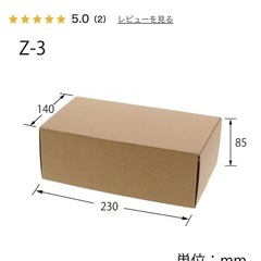 未使用未開封・10枚入り×2のセット価格・HEIKO・ヘイコー・ナチュラルボックス・Z-3・組立箱・ギフトボックスの画像