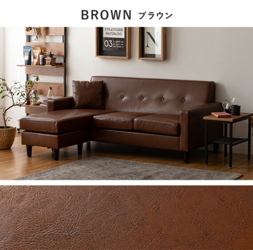 美品　ブラウンレザーL字型ソファ 美品】L字ソファー／ブラウンレザー 合成皮革 (藤尾涼太) 桜ノ宮の