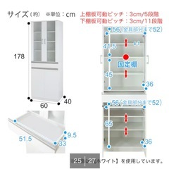 ニトリ　食器棚　ホワイトの画像