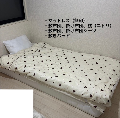 5日まで限定】布団セット敷布団掛け布団マットレスニトリ無印ミッキー