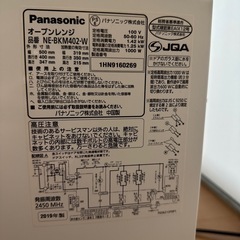パナソニックオーブンレンジの画像