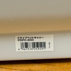 ペットゲージ！の画像