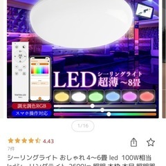 リモコン付きシーリングライトの画像