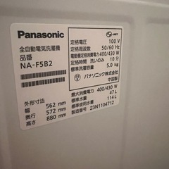 パナソニック　洗濯機　一人暮らしの画像