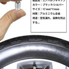 未使用 社外品 ジムニー エアバルブキャップ シルバー 4個セット アルミ合金＋樹脂コーティングの画像