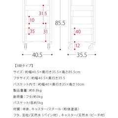 【今週中¥500】キッチンワゴン 天板付き キャスター付き 北欧 スリム おしゃれ 炊飯器 3段 キッチン収納 ワゴン 収納 サイドテーブル サイドワゴン 作業台の画像