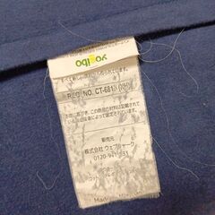 青カバーYogiboの画像