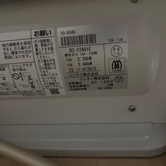 ガスファンヒーター　リンナイ大阪ガスの画像