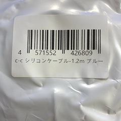 Type-Cシリコン
ケーブルの画像