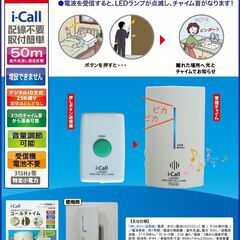 ドアチャイム コールチャイム ワイヤレスの画像