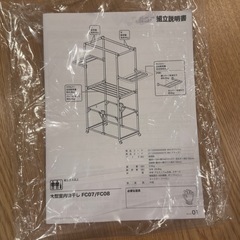 【組立不要・ほぼ新品】大容量の室内物干しの画像