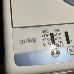 日立　洗濯機の画像