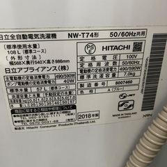 日立　洗濯機の画像