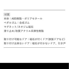 ドアストッパーの画像