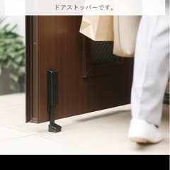 ドアストッパーの画像