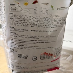 ネコ用フード　シュプレモの画像