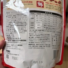 ネコ用フード　シュプレモの画像