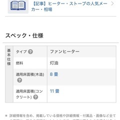 コロナファンヒーター　8畳用　完動品の画像