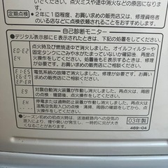 コロナファンヒーター　8畳用　完動品の画像