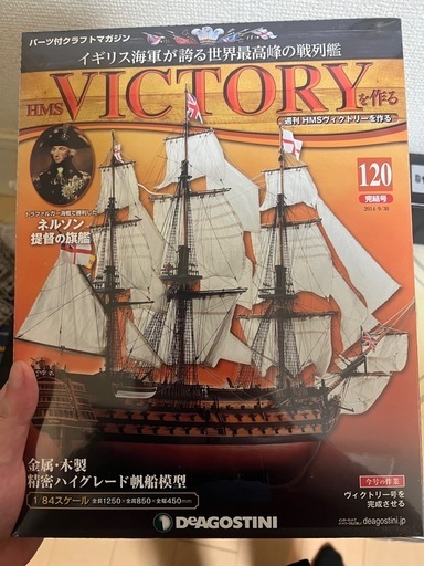 ディアゴスティーニ 　ヴィクトリーを作る　完結品
