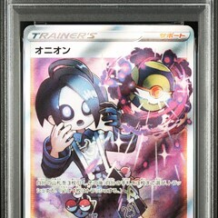 オニオン SR[s8b 256/184](ハイクラスパック 「V...