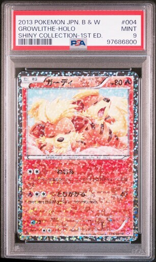 ガーディ U :1ED [SC 004/020](コンセプトパック「シャイニーコレクション」)