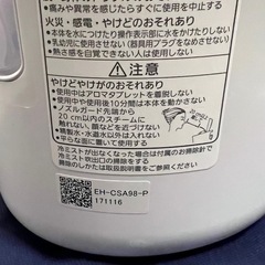 Panasonic EH-SA98-P 
スチーマー ナノケアの画像