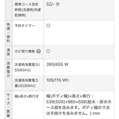 2015年式 HITACHI 洗濯機 5kgの画像
