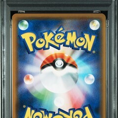 リザードン R [SM9 013/095](拡張パック「タッグボルト」)の画像