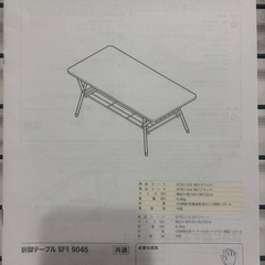 ニトリ　折りたたみ　ローテーブル　大理石の画像