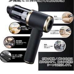新品✨ハンディークリーナー　車用掃除機の画像