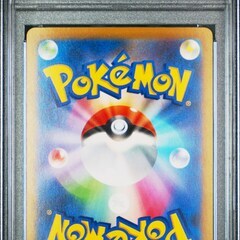 リザードンex SAR PSA9 [SV4a 349/190](ハイクラスパック「シャイニートレジャーex」)の画像