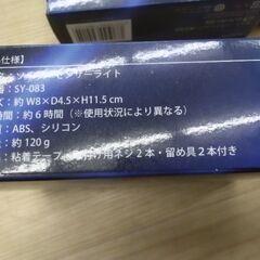 新品　玄関やお庭の防犯　LED　人感センサー　ライト　シーリングライト　の画像