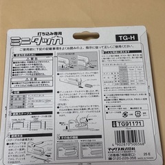 MAX  ミニタッカーの画像