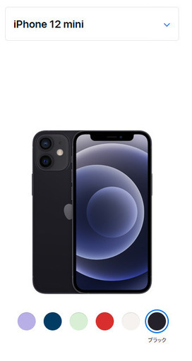 iPhone 12 mini（128GB / ブラック）美品・付属品完備 / 引き取り限定