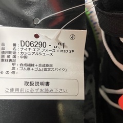 【新品】【OFF-WHITE】ナイキ エアフォース1 ミッド 【BLACK】《27cm》メンズの画像