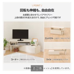 ニトリ　テレビボード　伸縮式テレビ台　の画像