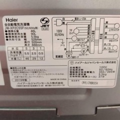 
ハイアール 冷蔵庫 100ℓ 洗濯機  家電セットの画像