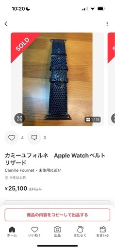 ★高級ブランド　カミーユフォルネベルト付き！Apple Watch 3 38mm★