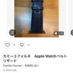 ★高級ブランド　カミーユフォルネベルト付き！Apple Watch 3 38mm★の画像
