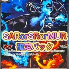 メガドリーム　MA or SR or SAR or MUR 確定1パックの画像