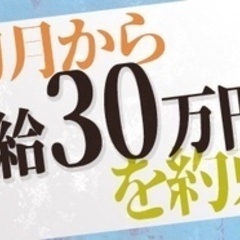 【ミドル・40代・50代活躍中】【未経験OK＆手に職がつく】月給30万円の高収入！街をつくる重機作業員 富山県滑川市(中滑川)作業員の画像