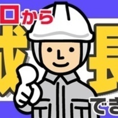【未経験者歓迎】施工管理/未経験OK/週休2日/交通費支給/甲府市/00627 山梨県甲府市(金手)施工管理の画像