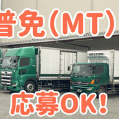 【ミドル・40代・50代活躍中】【マニュアル普通免許の方へ】福岡...