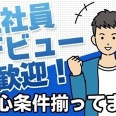 【未経験者歓迎】【家もクルマも自己負担ゼロ】待遇充実！水道管の工事作業員に挑戦しませんか？ 京都府与謝郡与謝野町(岩滝口)施工管理の画像
