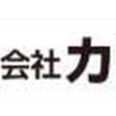 【未経験者歓迎】【17時定時＆残業なし】自社アイデア商品のモノづくり！機械オペレーター 愛知県大府市(前後)作業員の画像
