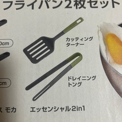 T‐faL 新品未使用 その他フライパンの画像