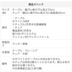 ダイニングテーブルセットの画像