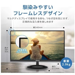 【新品未開封】ASUS パソコンワイドモニター 23.8の画像