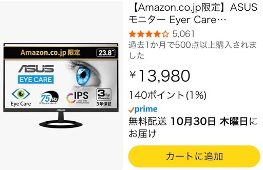 【新品未開封】ASUS パソコンワイドモニター 23.8